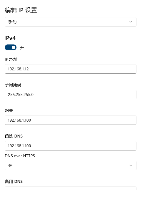 接入OpenWrt旁路由