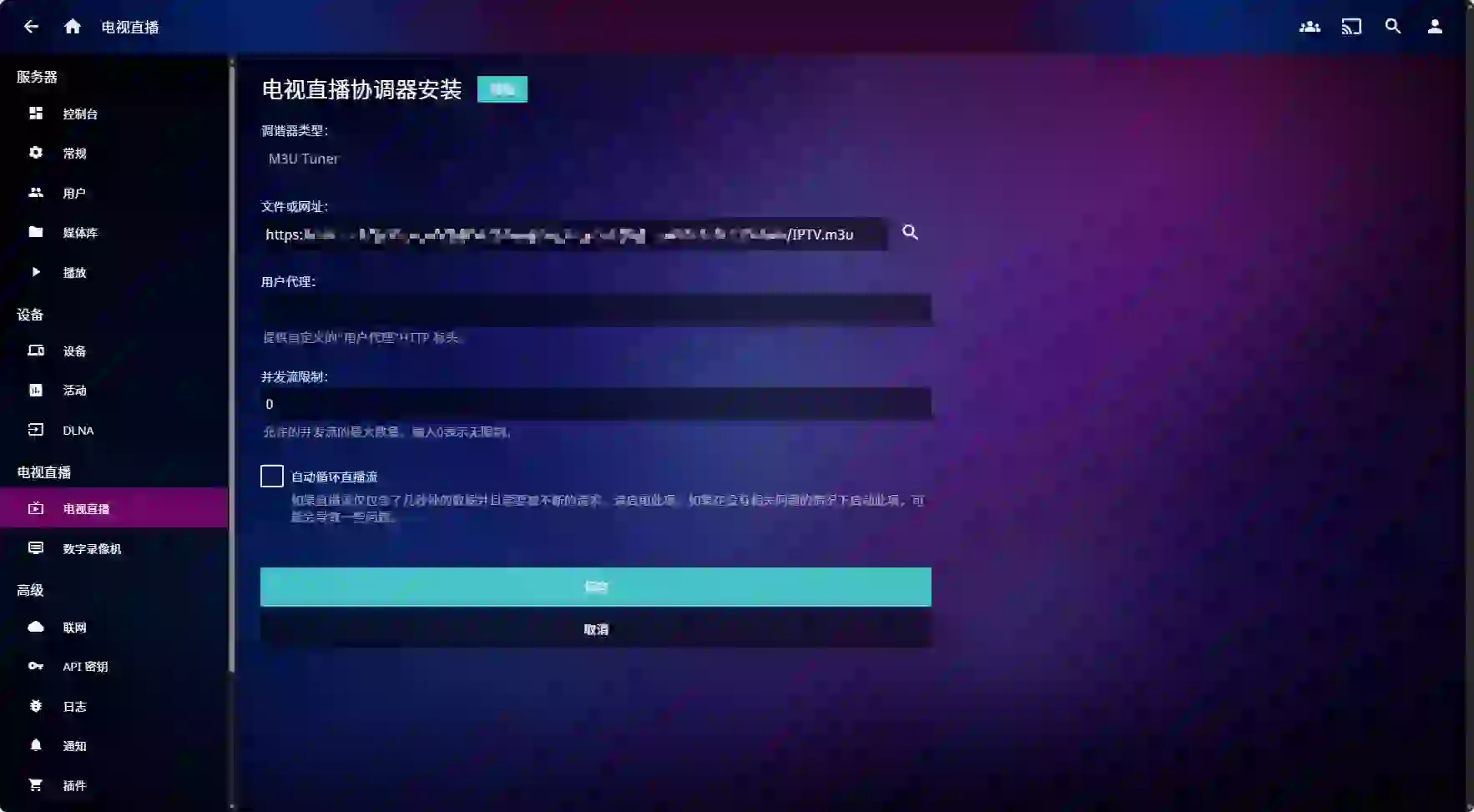 添加调谐器设备