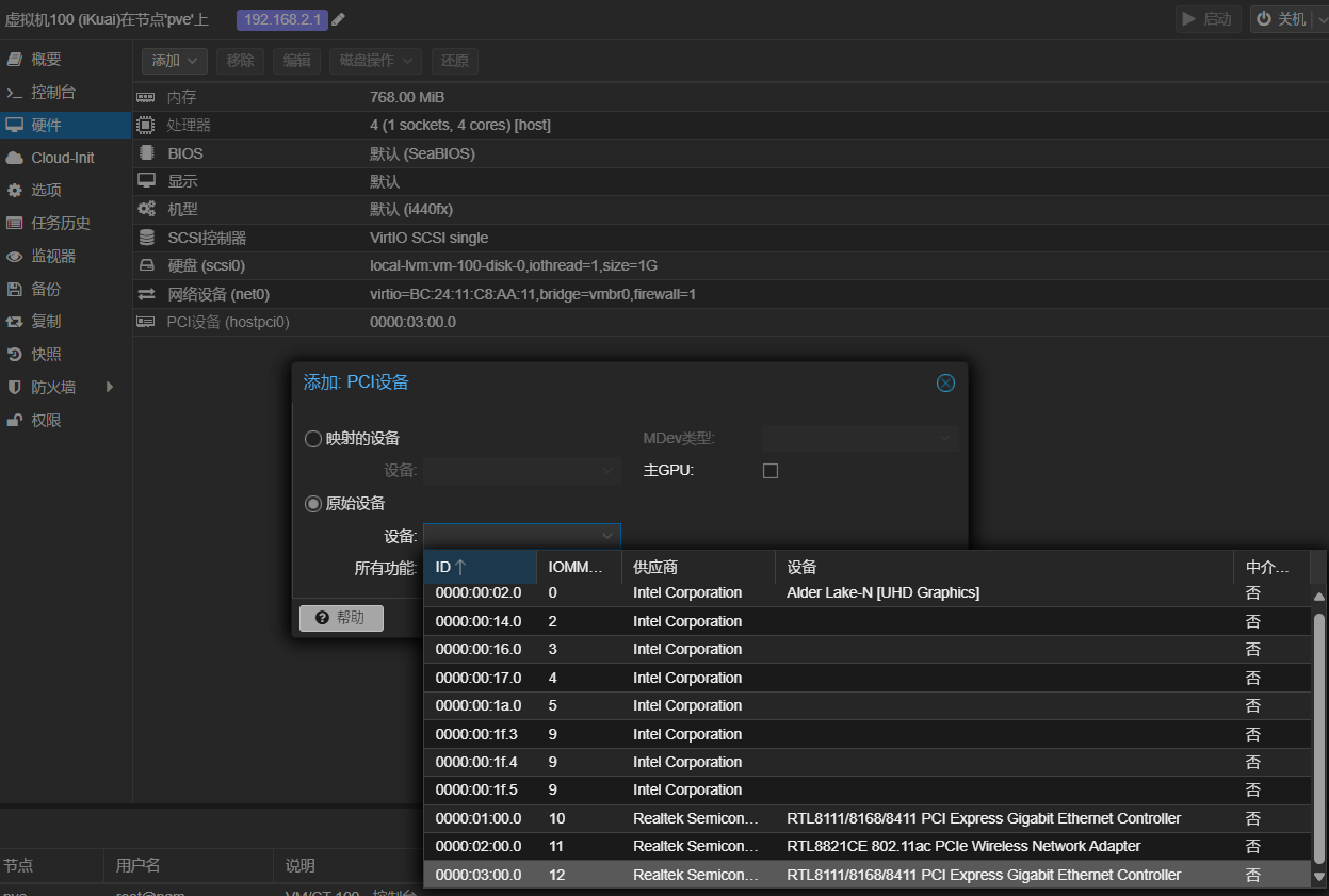 爱快wan口网卡直通
