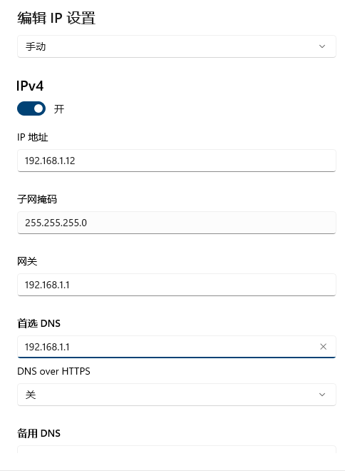 电脑手动分配IP