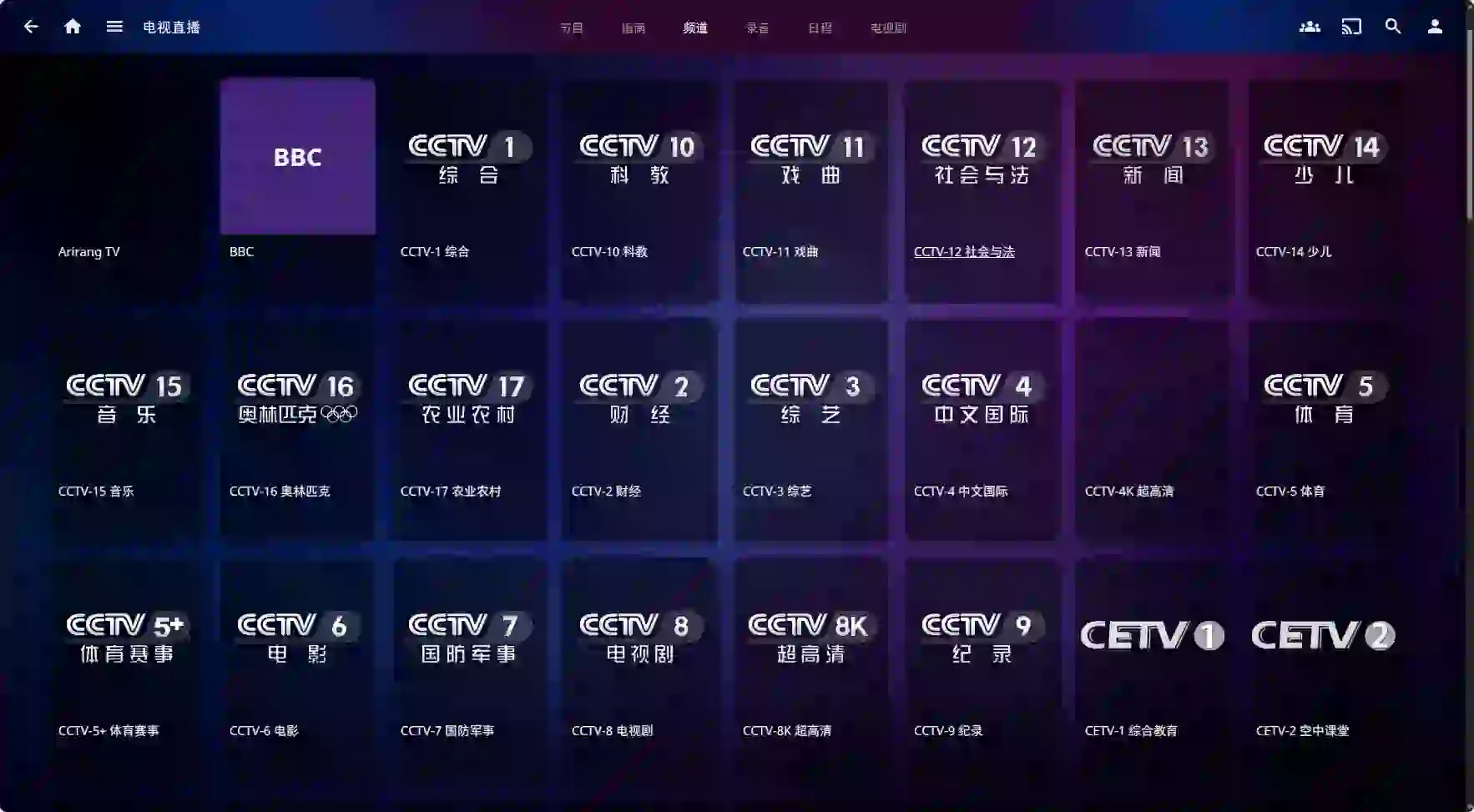 电视直播-频道