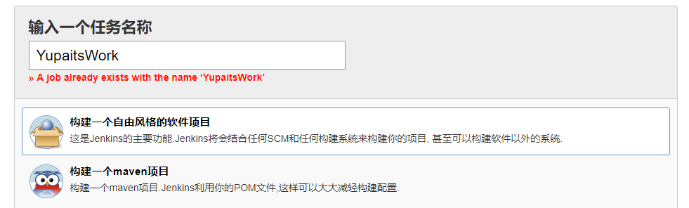 jenkins创建任务.png