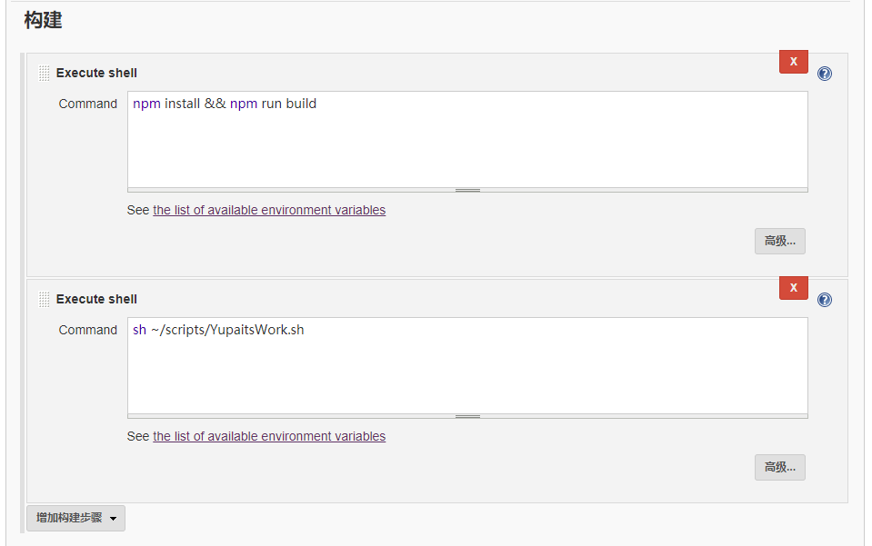 任务配置-构建.png