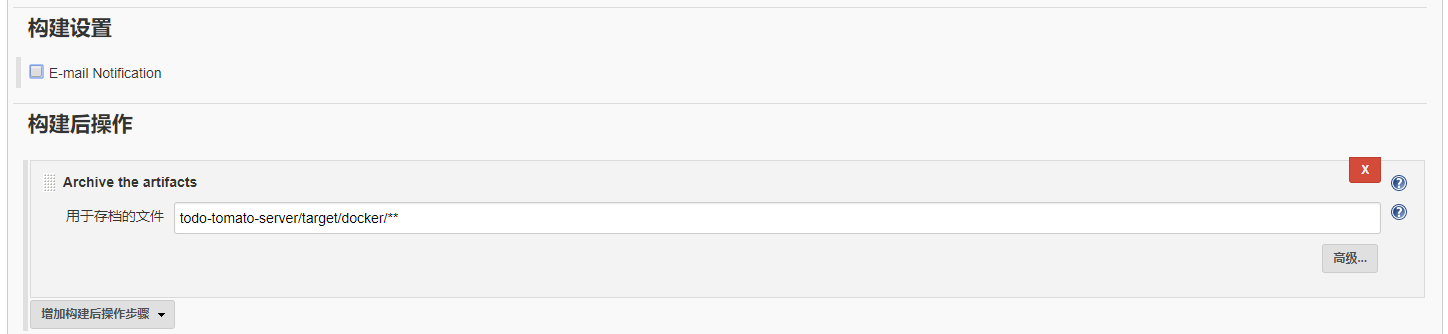 任务配置-构建后操作.png