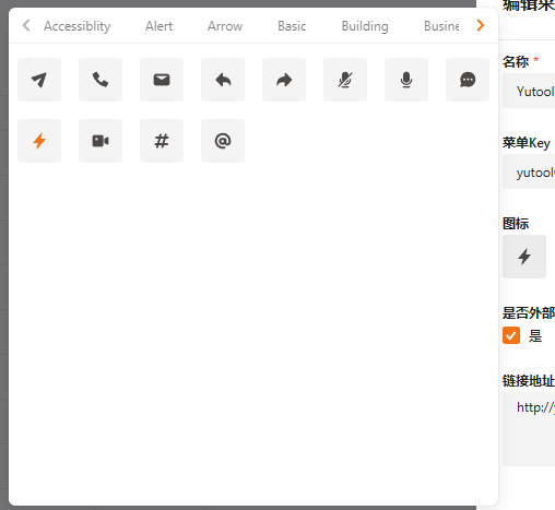 IconPicker组件示例