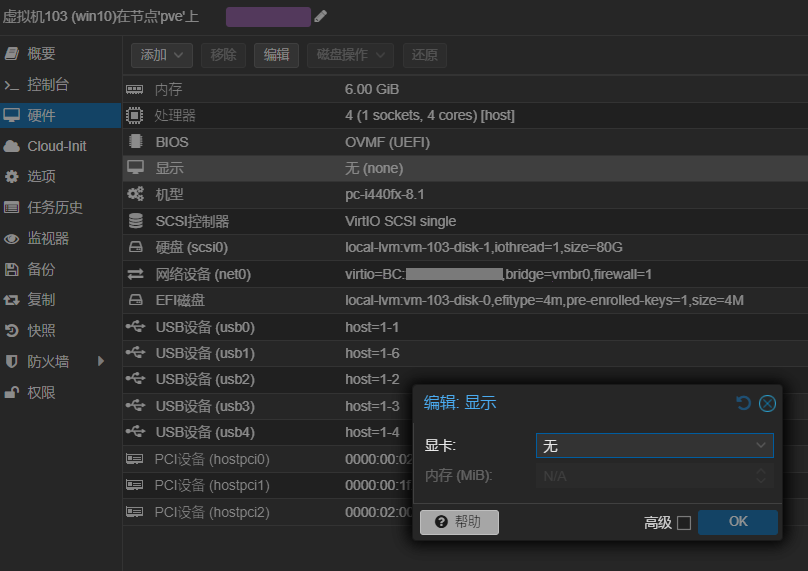 win10虚拟机显示设置