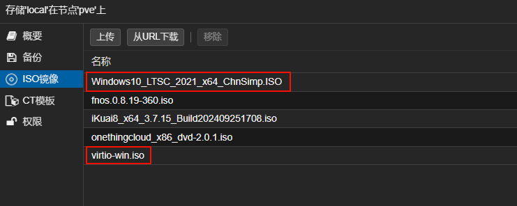 win10镜像virtio-win驱动